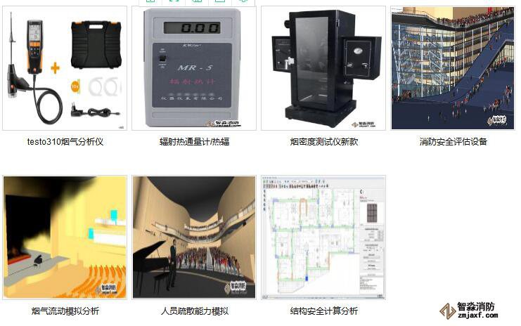 广西广西消防安全评估设备配置报价