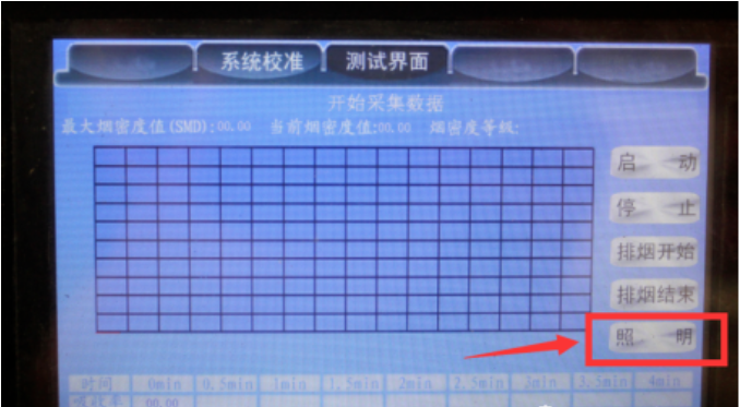 ZM-YMDY广西烟密度仪