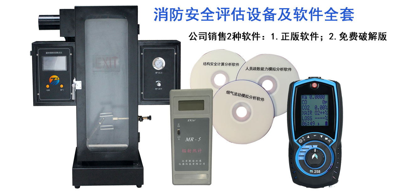 广西办理消防维保、安全评估资质应具备的条件