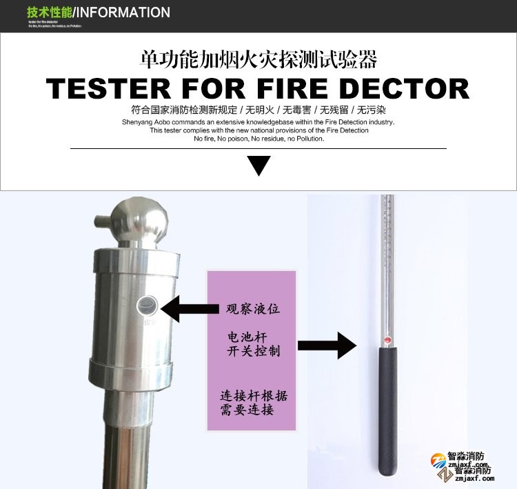 广西消防测试烟枪